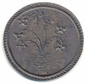 View: ka00004 A bronze George III Irish halfpenny coin which has been polished on one side in order to produce a memento - on the other the original image has been partially left, but embellished; on the obverse an image of flowers in a vase with the initials J H; on the reverse is the name Josh Kinber, born Jan 19 1762 (which was a Tuesday).